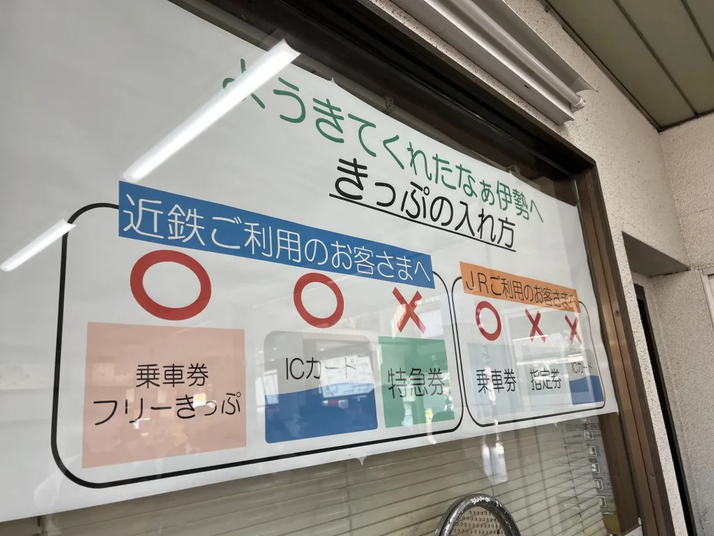 地球ノオト旅めぐり情報