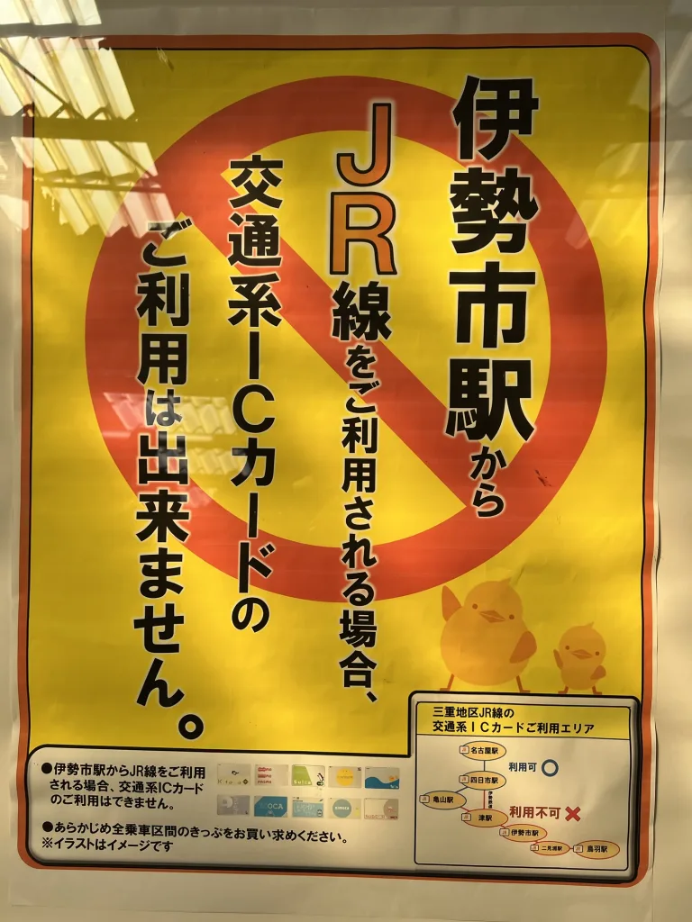 地球ノオト旅めぐり情報
